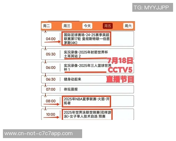 CCTV5直播四川队对阵广东队精彩赛事时间表及分析