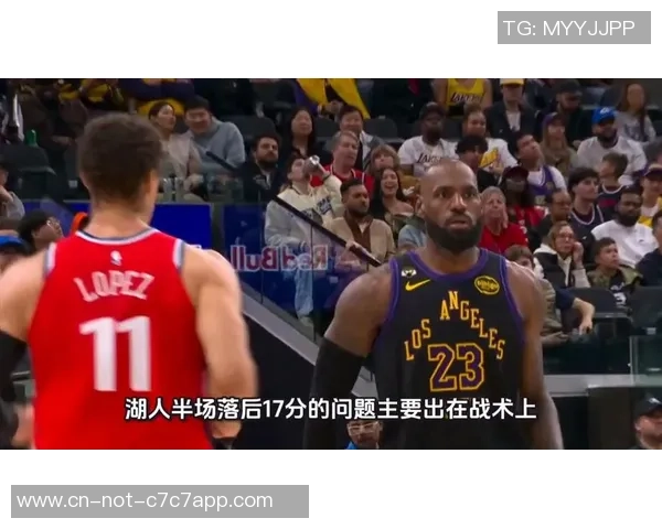湖人逆转开拓者第四节精彩回顾关键时刻球员表现分析与战术解读